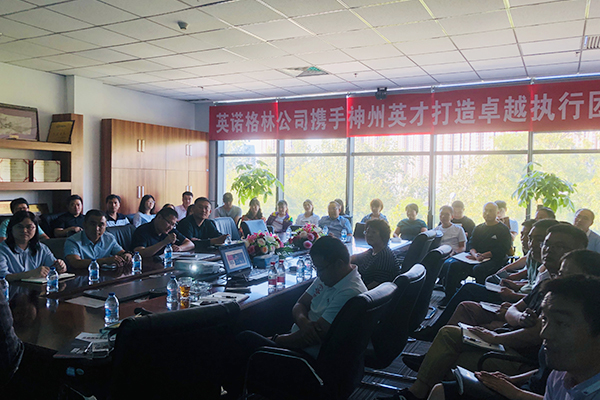 英諾格林與神州英才建立長(zhǎng)期戰(zhàn)略合作關(guān)系，共建偉大公司！
